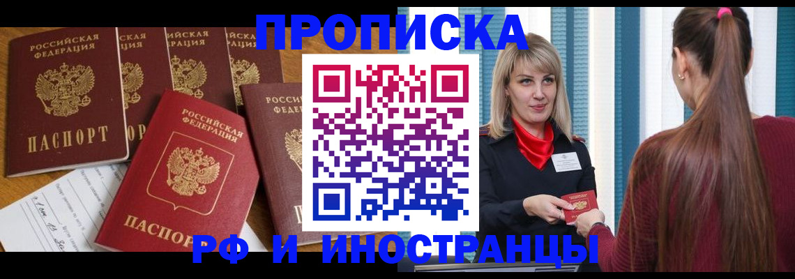 временная регистрация гарантия в Волжске