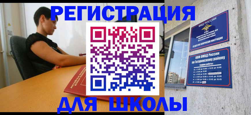 временная регистрация адрес в Волжске