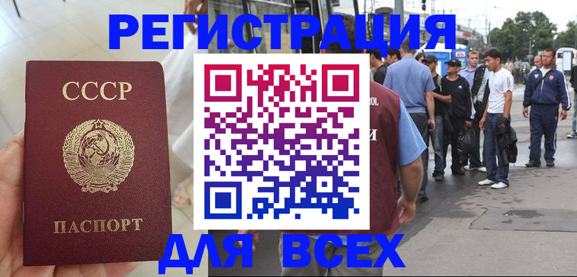 прописка паспорт в Волжске