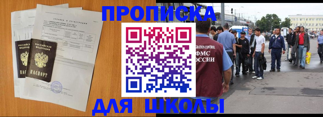 прописка для военкомата в Волжске